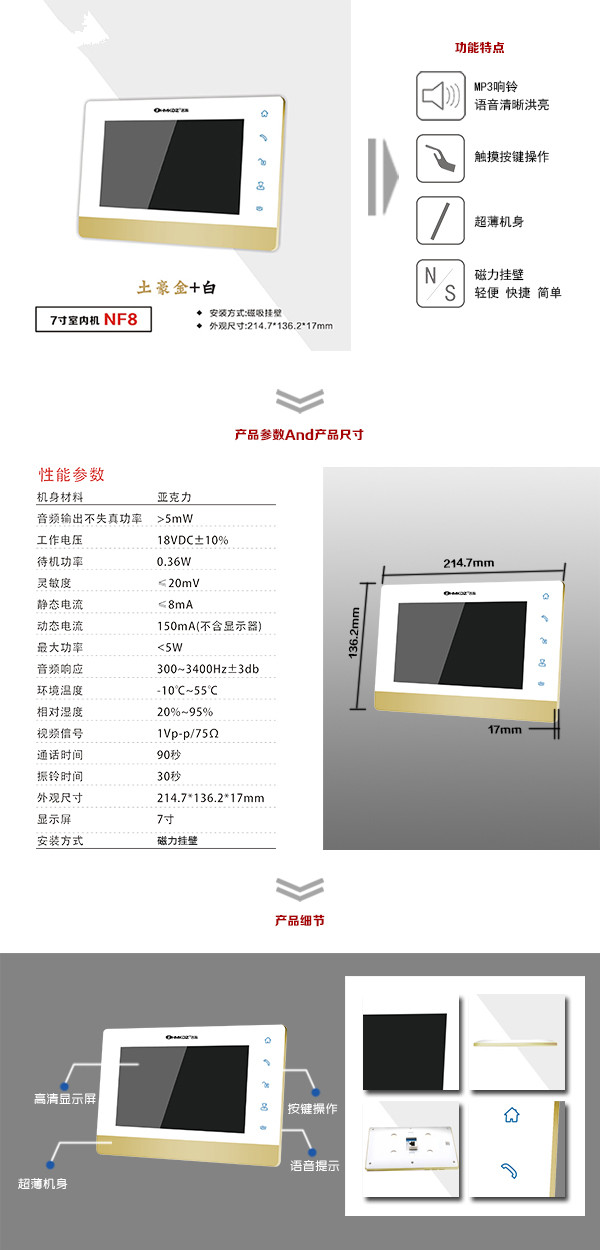 九江濂溪区楼宇可视室内主机一号