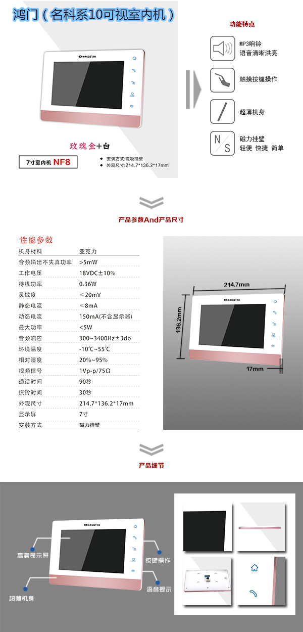 九江濂溪区楼宇对讲室内可视单元机