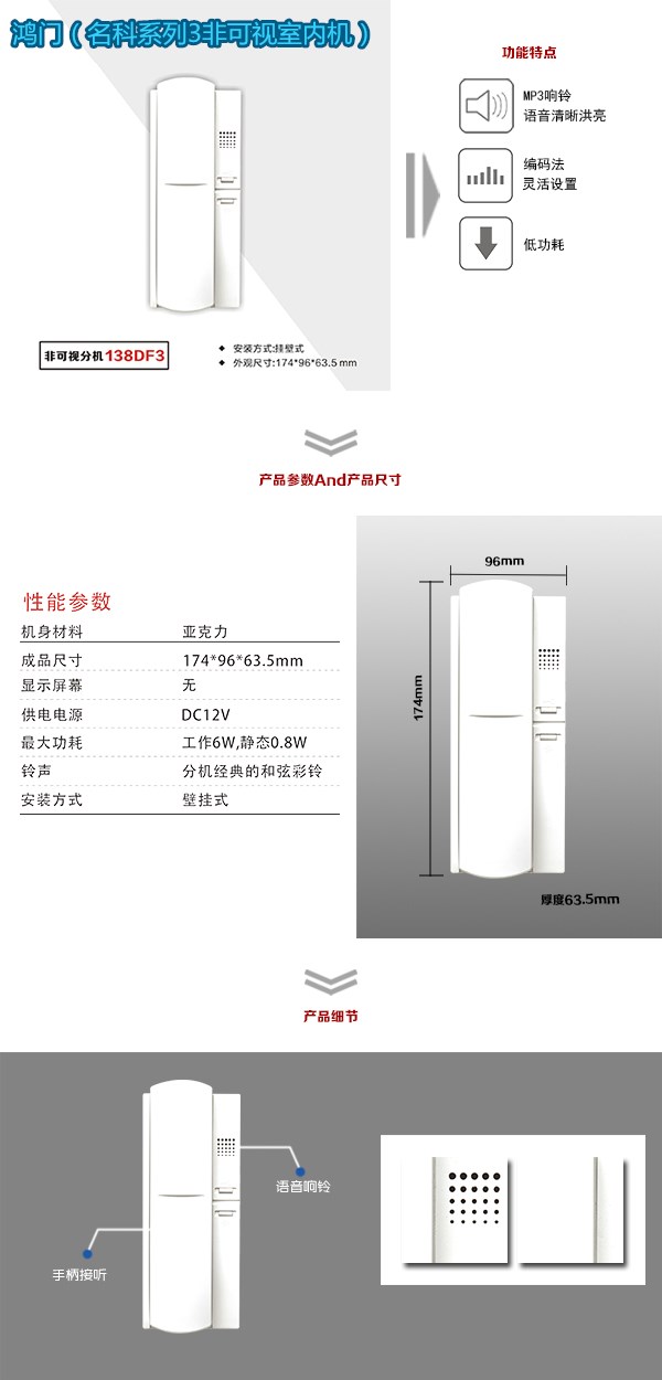 九江濂溪区非可视室内分机