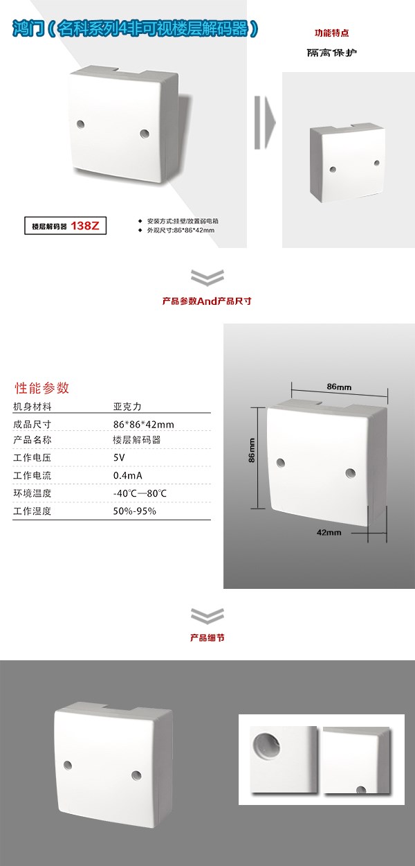 九江濂溪区非可视对讲楼层解码器