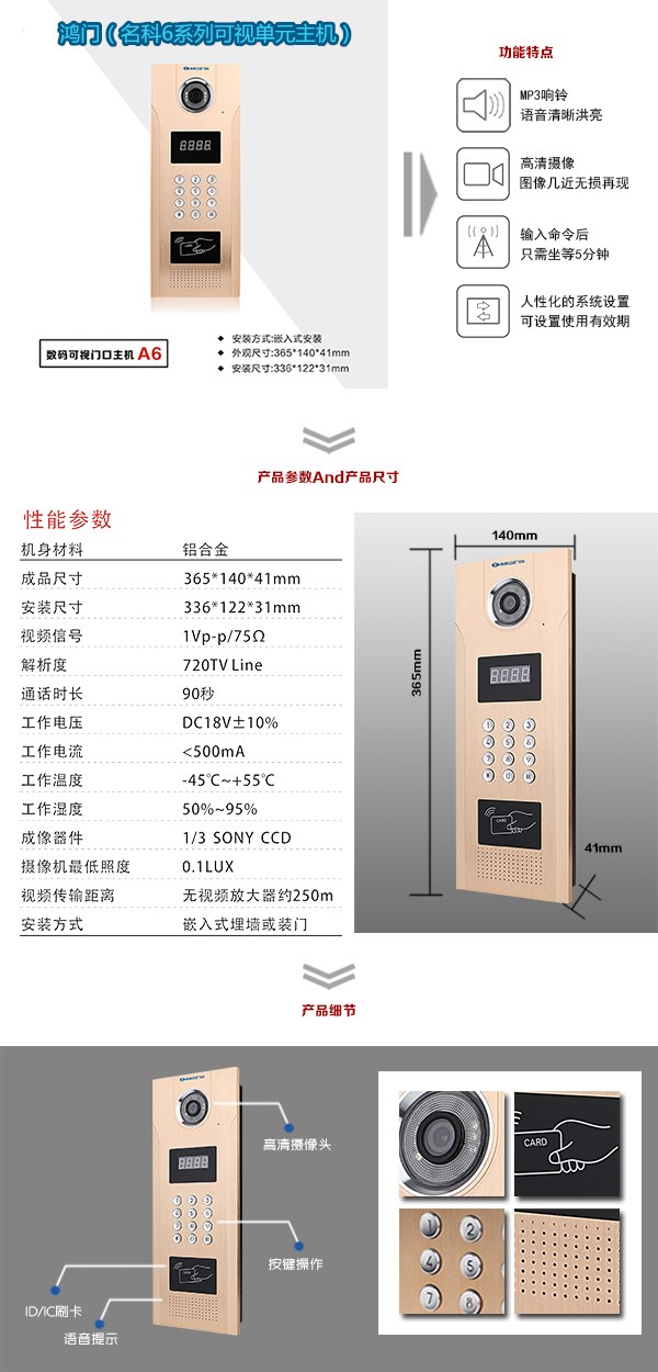 九江濂溪区可视单元主机1